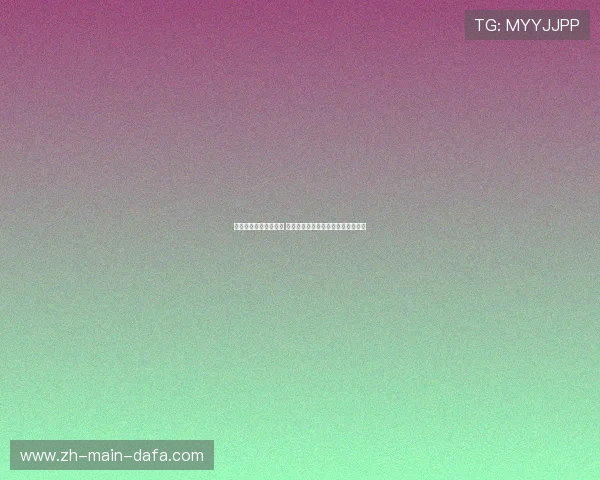 山东鲁能官网全面升级 全新内容与功能为球迷带来更优体验